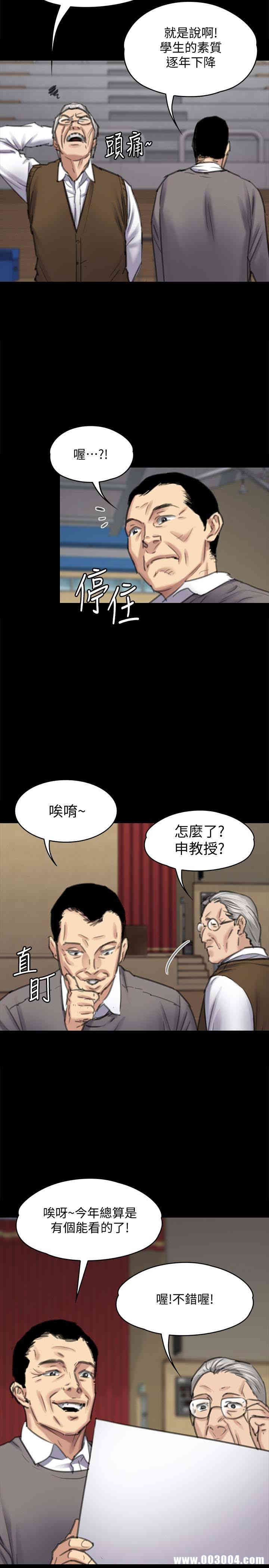 韩国漫画傀儡韩漫_傀儡-第99话在线免费阅读-韩国漫画-第28张图片