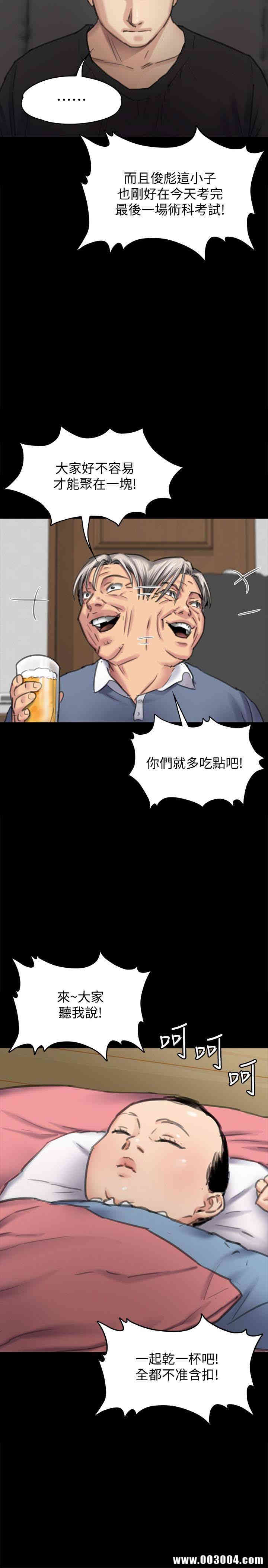 韩国漫画傀儡韩漫_傀儡-第99话在线免费阅读-韩国漫画-第32张图片