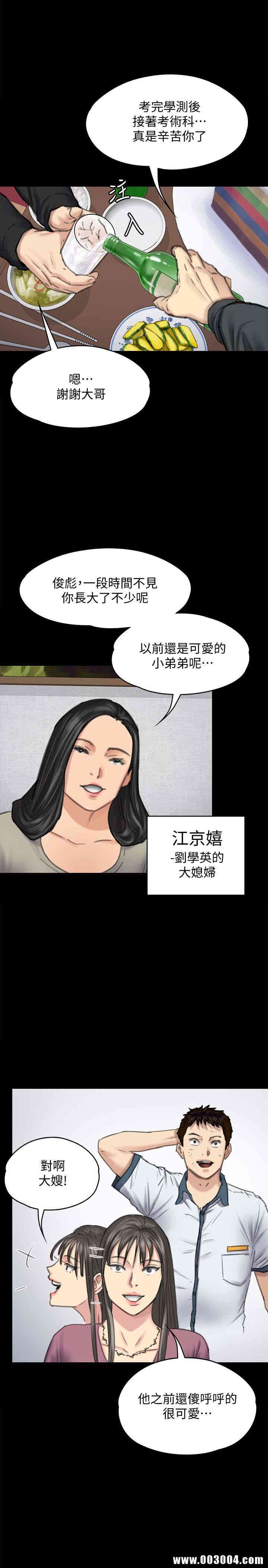 韩国漫画傀儡韩漫_傀儡-第100话在线免费阅读-韩国漫画-第8张图片