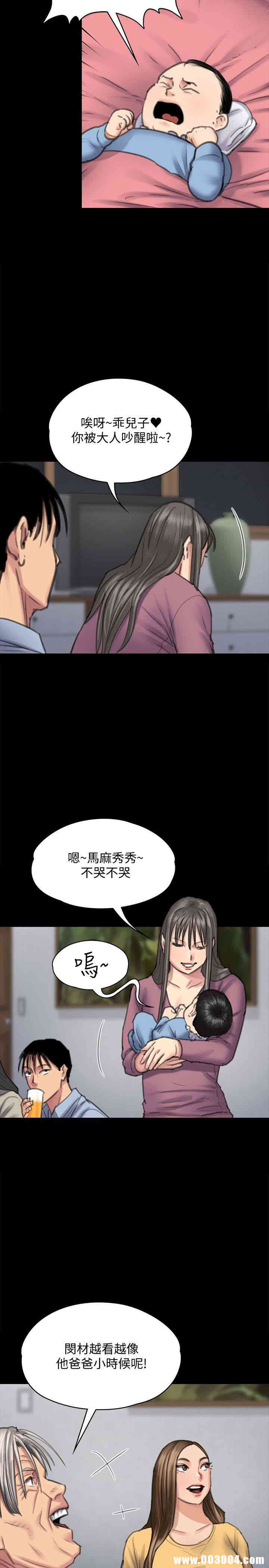 韩国漫画傀儡韩漫_傀儡-第100话在线免费阅读-韩国漫画-第14张图片