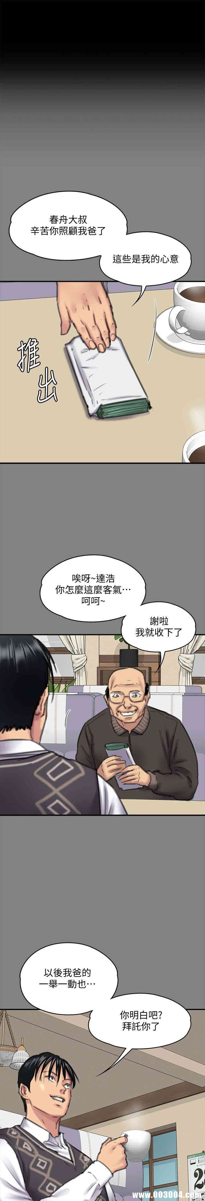 韩国漫画傀儡韩漫_傀儡-第100话在线免费阅读-韩国漫画-第21张图片