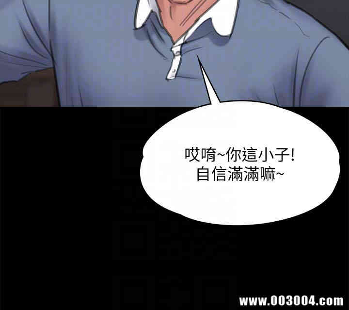 韩国漫画傀儡韩漫_傀儡-第100话在线免费阅读-韩国漫画-第25张图片