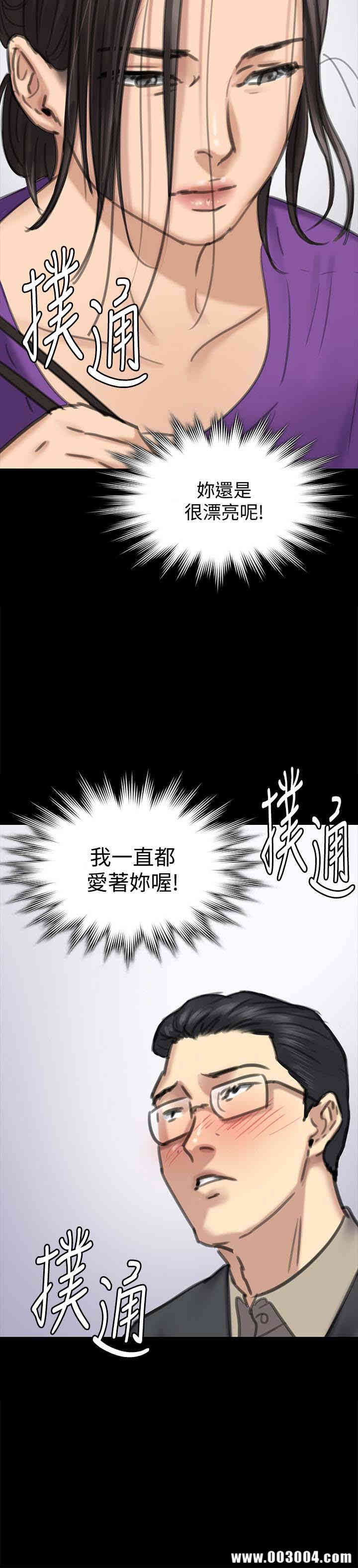 韩国漫画傀儡韩漫_傀儡-第100话在线免费阅读-韩国漫画-第32张图片