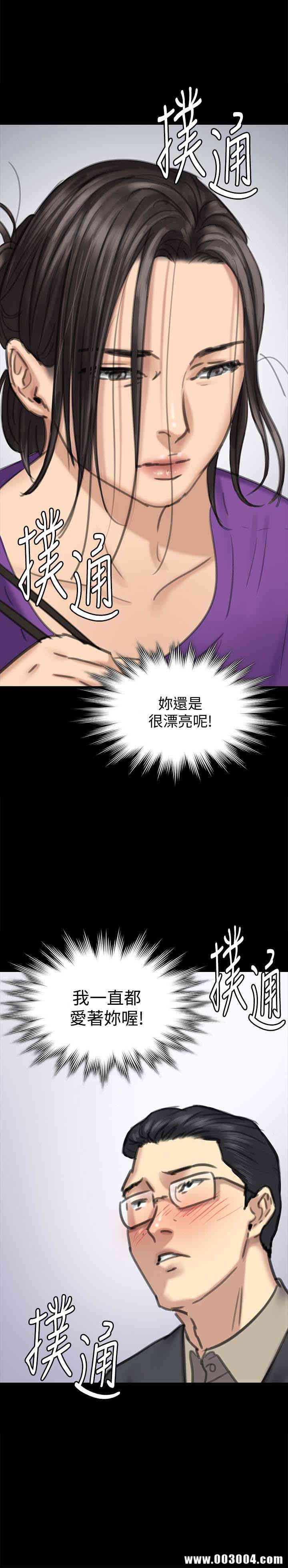 韩国漫画傀儡韩漫_傀儡-第101话在线免费阅读-韩国漫画-第2张图片