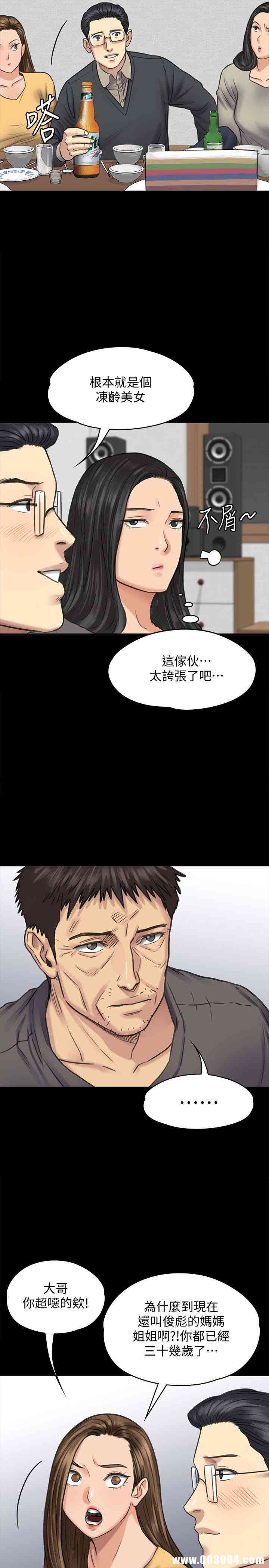 韩国漫画傀儡韩漫_傀儡-第101话在线免费阅读-韩国漫画-第6张图片