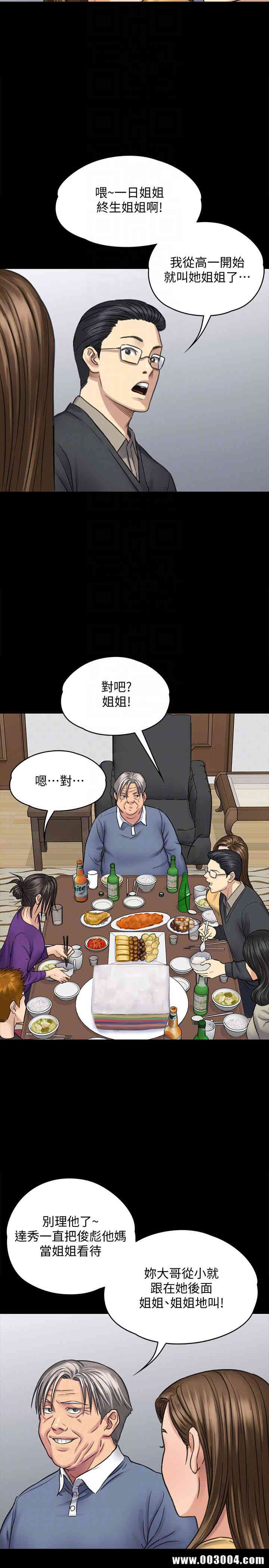 韩国漫画傀儡韩漫_傀儡-第101话在线免费阅读-韩国漫画-第7张图片