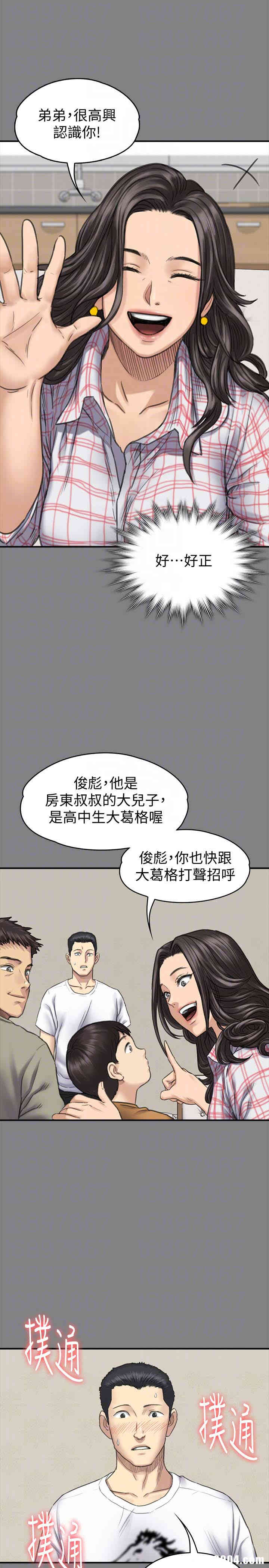 韩国漫画傀儡韩漫_傀儡-第101话在线免费阅读-韩国漫画-第15张图片