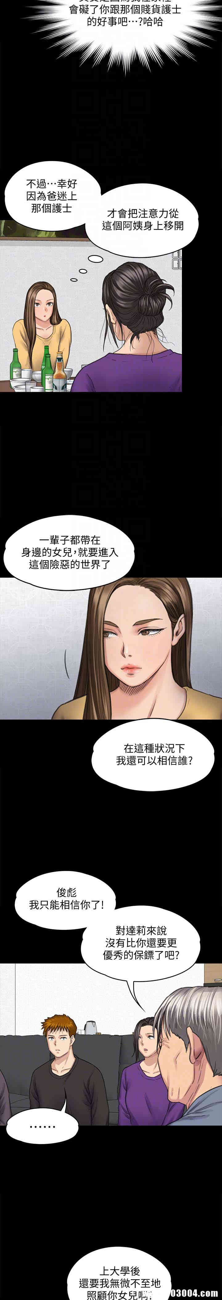 韩国漫画傀儡韩漫_傀儡-第101话在线免费阅读-韩国漫画-第23张图片