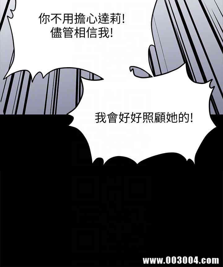 韩国漫画傀儡韩漫_傀儡-第101话在线免费阅读-韩国漫画-第27张图片