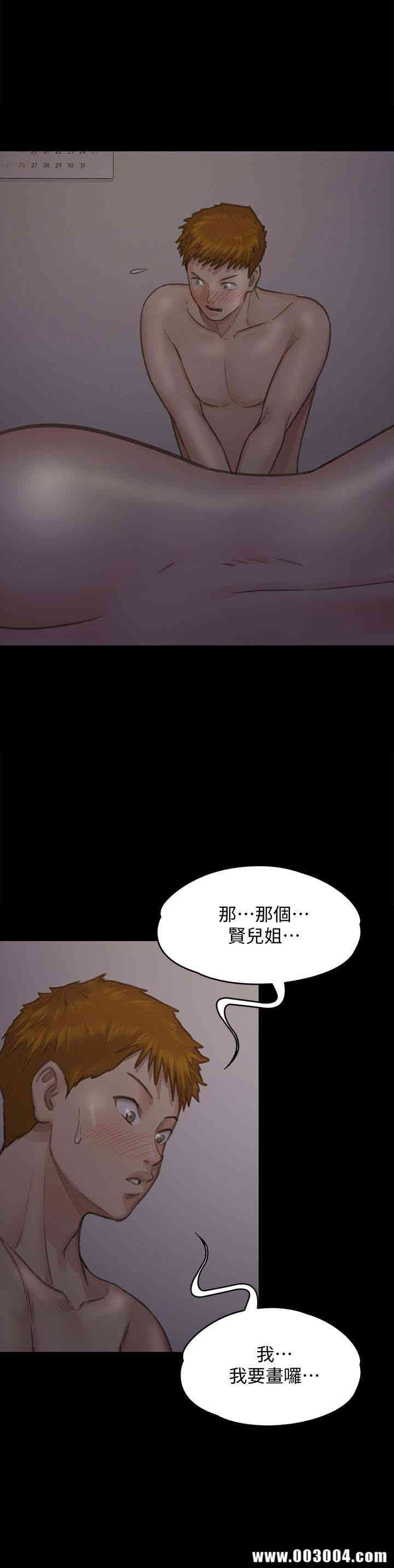 韩国漫画傀儡韩漫_傀儡-第102话在线免费阅读-韩国漫画-第24张图片