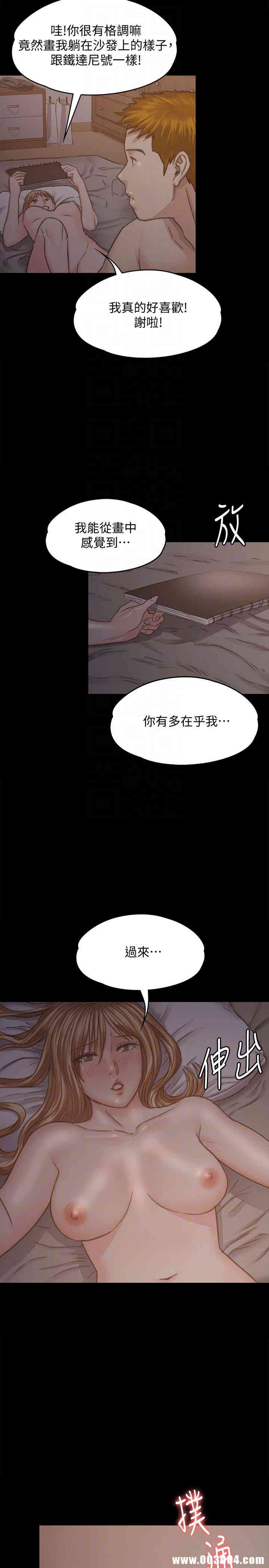 韩国漫画傀儡韩漫_傀儡-第102话在线免费阅读-韩国漫画-第31张图片