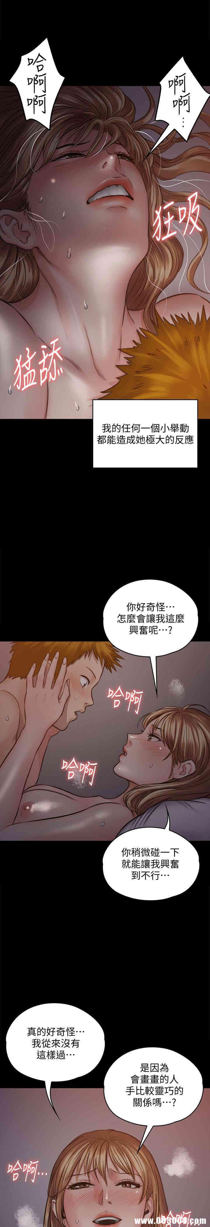 韩国漫画傀儡韩漫_傀儡-第103话在线免费阅读-韩国漫画-第24张图片