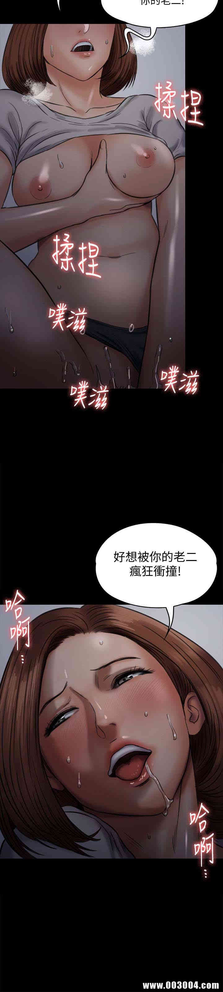 韩国漫画傀儡韩漫_傀儡-第104话在线免费阅读-韩国漫画-第3张图片