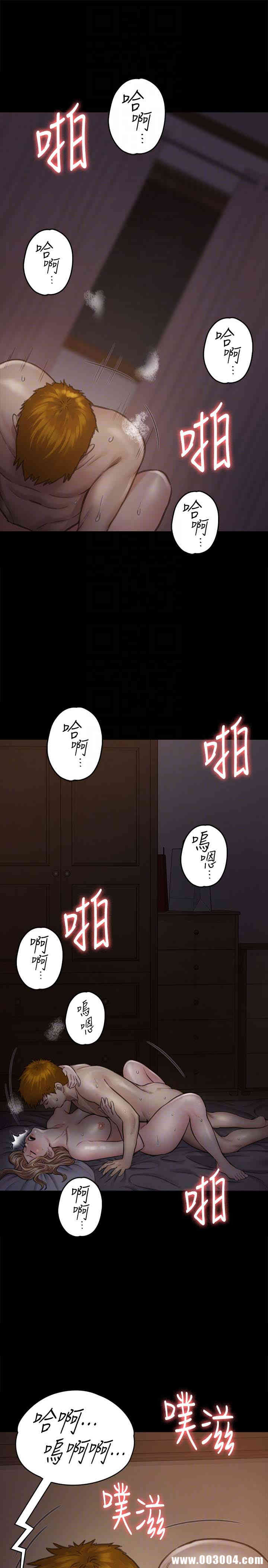 韩国漫画傀儡韩漫_傀儡-第104话在线免费阅读-韩国漫画-第8张图片