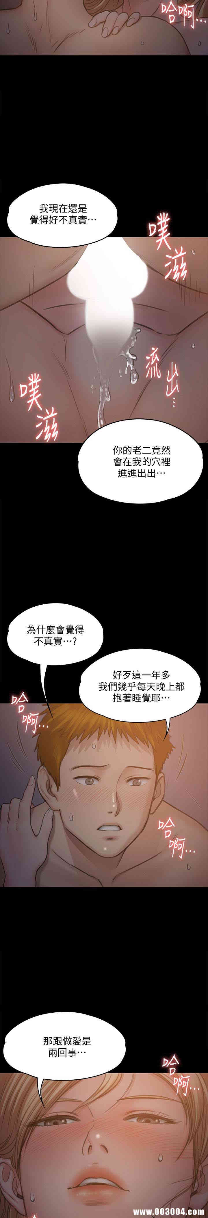 韩国漫画傀儡韩漫_傀儡-第104话在线免费阅读-韩国漫画-第13张图片