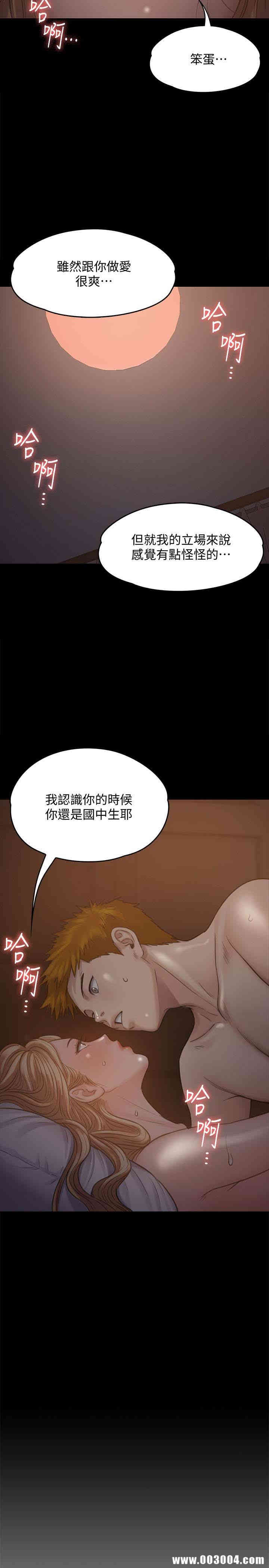 韩国漫画傀儡韩漫_傀儡-第104话在线免费阅读-韩国漫画-第14张图片