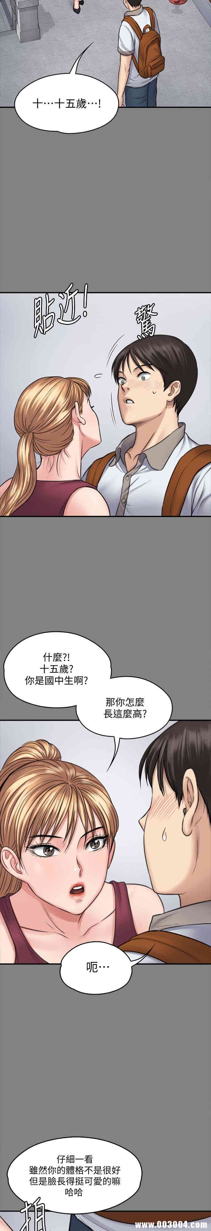 韩国漫画傀儡韩漫_傀儡-第104话在线免费阅读-韩国漫画-第17张图片