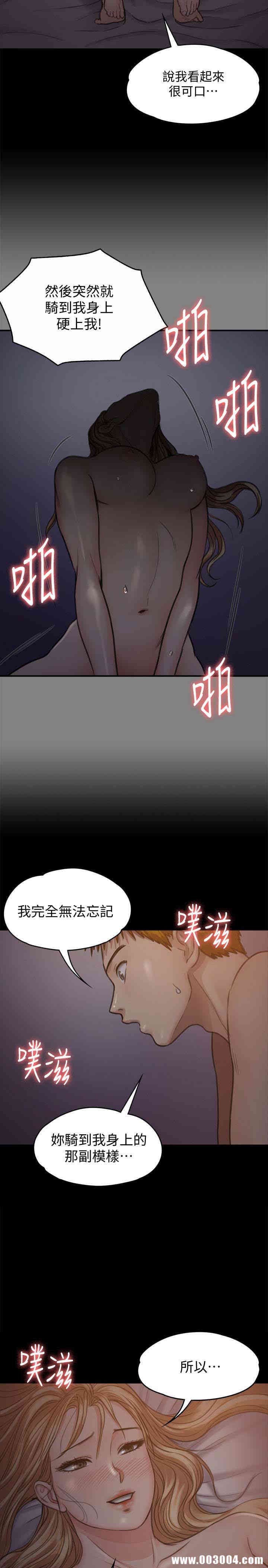 韩国漫画傀儡韩漫_傀儡-第104话在线免费阅读-韩国漫画-第22张图片