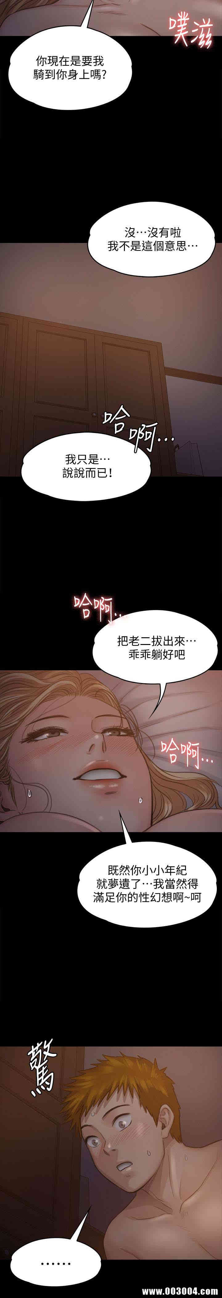 韩国漫画傀儡韩漫_傀儡-第104话在线免费阅读-韩国漫画-第23张图片