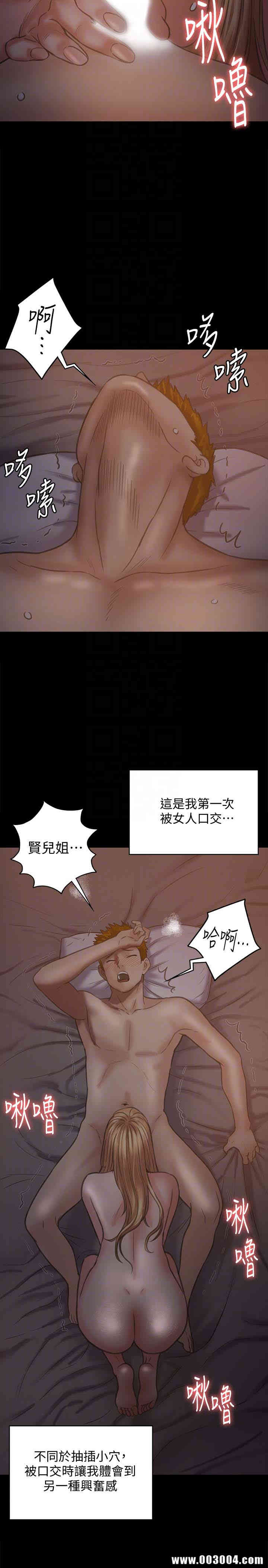 韩国漫画傀儡韩漫_傀儡-第104话在线免费阅读-韩国漫画-第28张图片