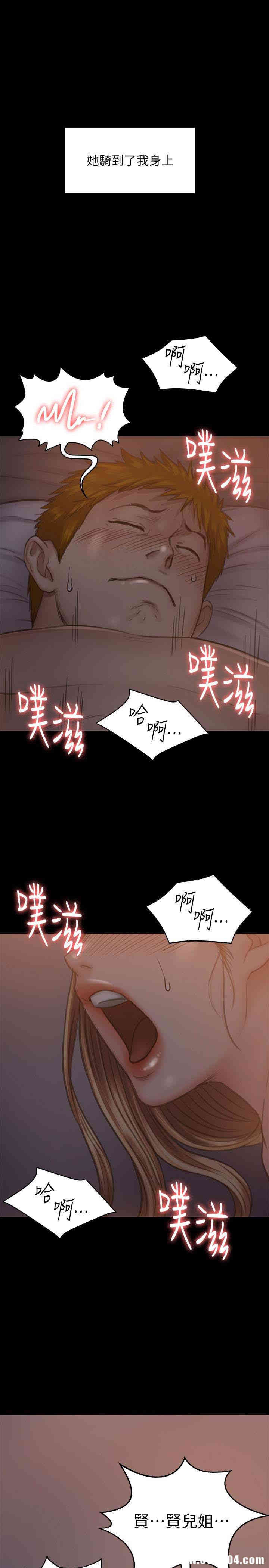 韩国漫画傀儡韩漫_傀儡-第105话在线免费阅读-韩国漫画-第1张图片