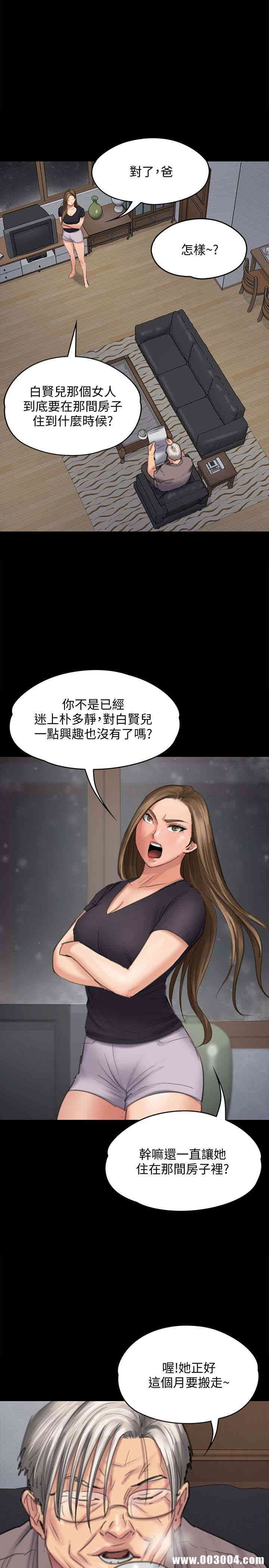 韩国漫画傀儡韩漫_傀儡-第106话在线免费阅读-韩国漫画-第1张图片