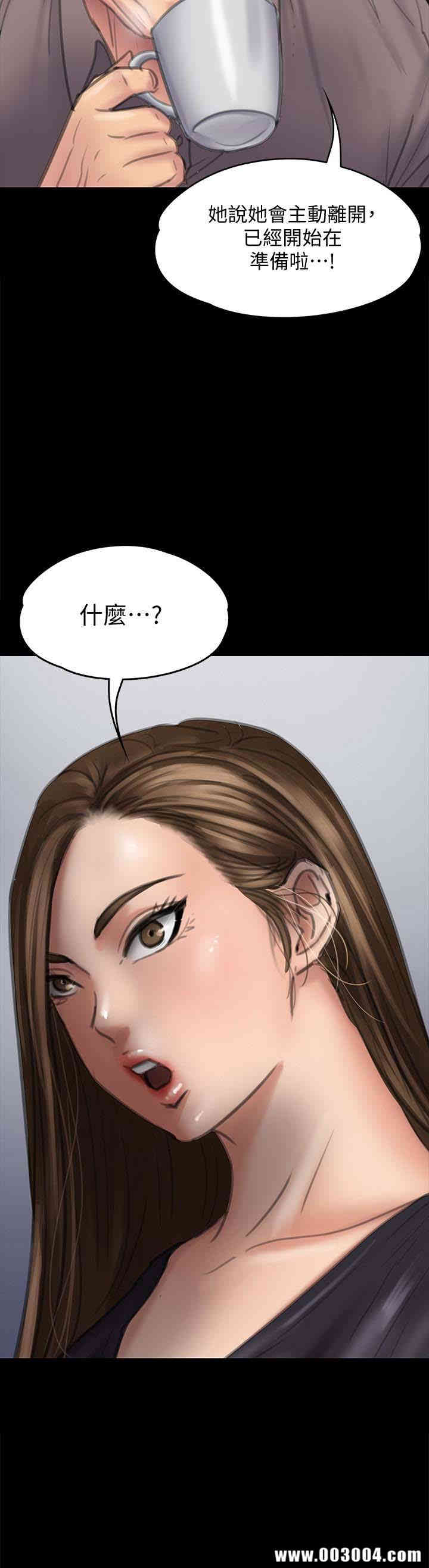 韩国漫画傀儡韩漫_傀儡-第106话在线免费阅读-韩国漫画-第2张图片