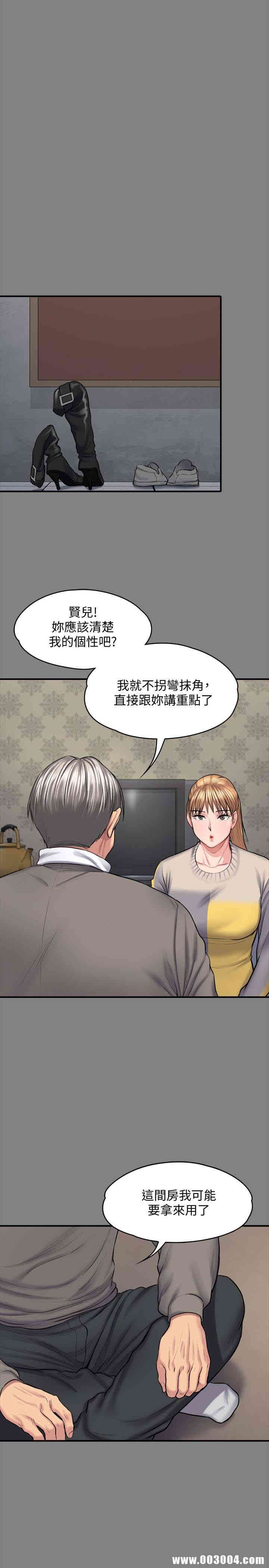 韩国漫画傀儡韩漫_傀儡-第106话在线免费阅读-韩国漫画-第6张图片