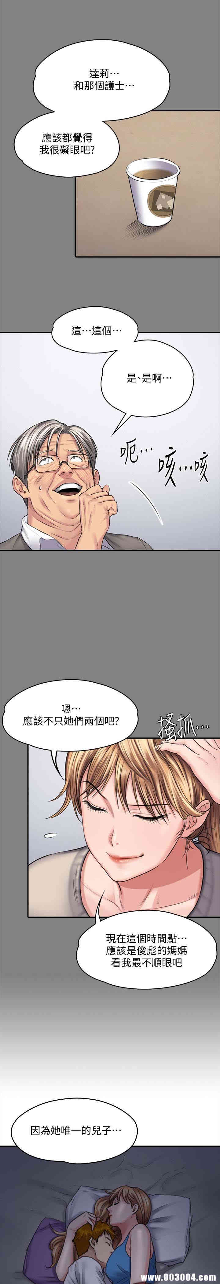 韩国漫画傀儡韩漫_傀儡-第106话在线免费阅读-韩国漫画-第10张图片