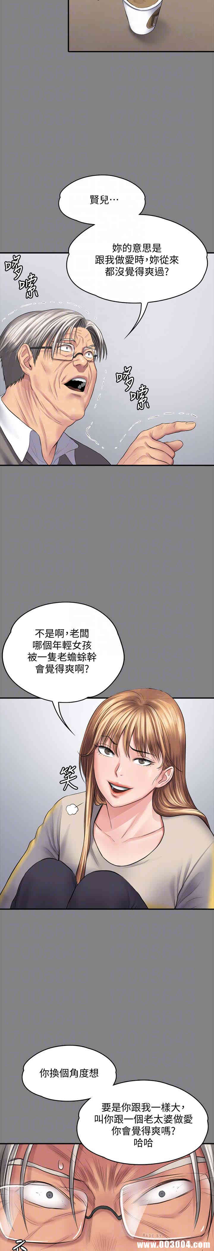 韩国漫画傀儡韩漫_傀儡-第106话在线免费阅读-韩国漫画-第25张图片