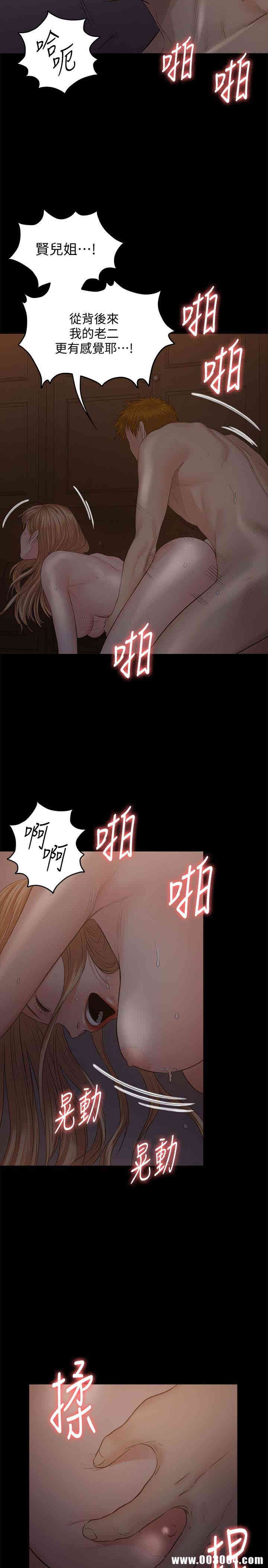 韩国漫画傀儡韩漫_傀儡-第106话在线免费阅读-韩国漫画-第30张图片