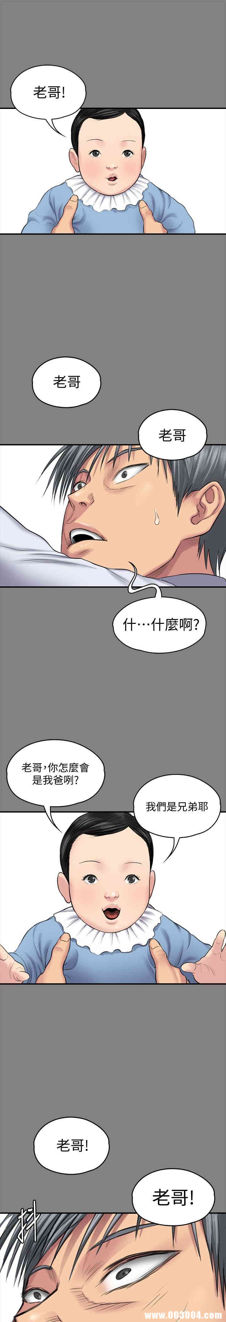 韩国漫画傀儡韩漫_傀儡-第107话在线免费阅读-韩国漫画-第9张图片