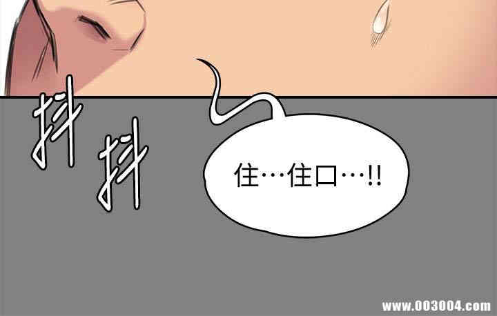 韩国漫画傀儡韩漫_傀儡-第107话在线免费阅读-韩国漫画-第10张图片