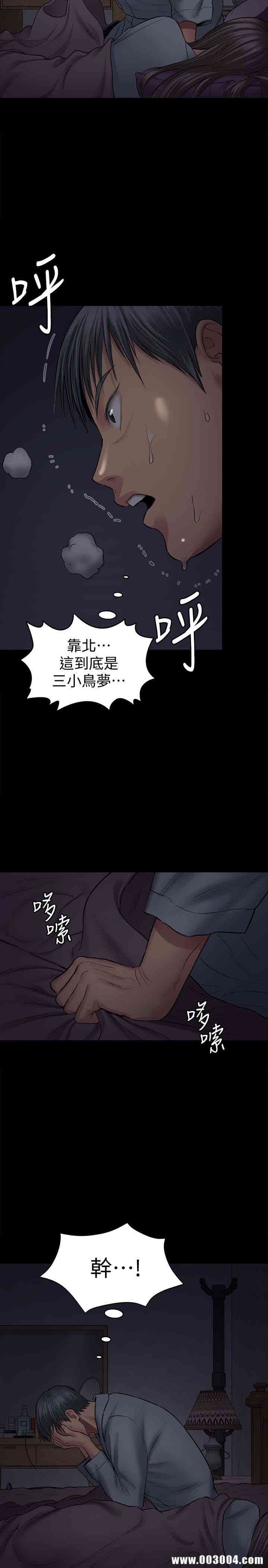 韩国漫画傀儡韩漫_傀儡-第107话在线免费阅读-韩国漫画-第12张图片