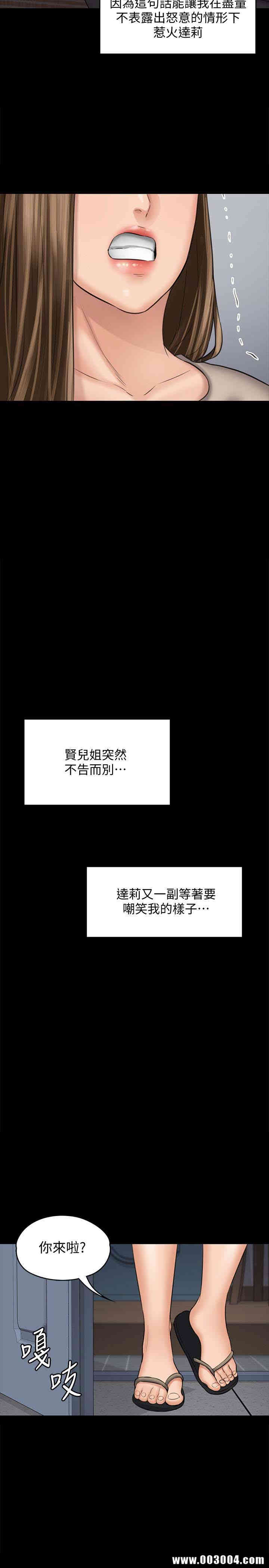 韩国漫画傀儡韩漫_傀儡-第107话在线免费阅读-韩国漫画-第40张图片