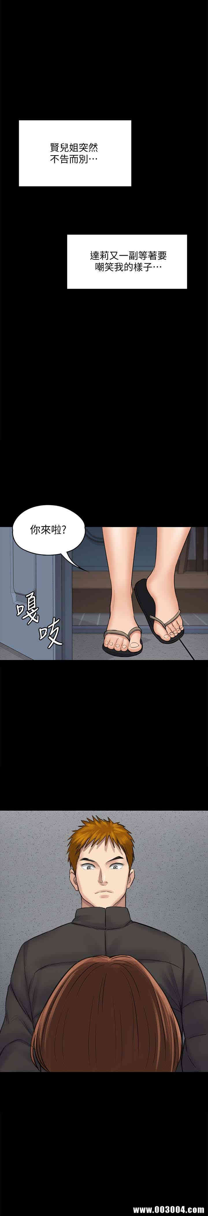 韩国漫画傀儡韩漫_傀儡-第108话在线免费阅读-韩国漫画-第1张图片