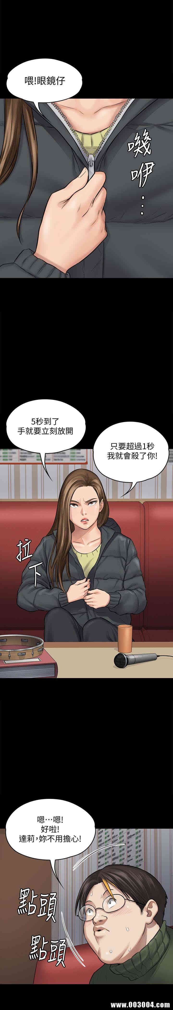 韩国漫画傀儡韩漫_傀儡-第108话在线免费阅读-韩国漫画-第14张图片