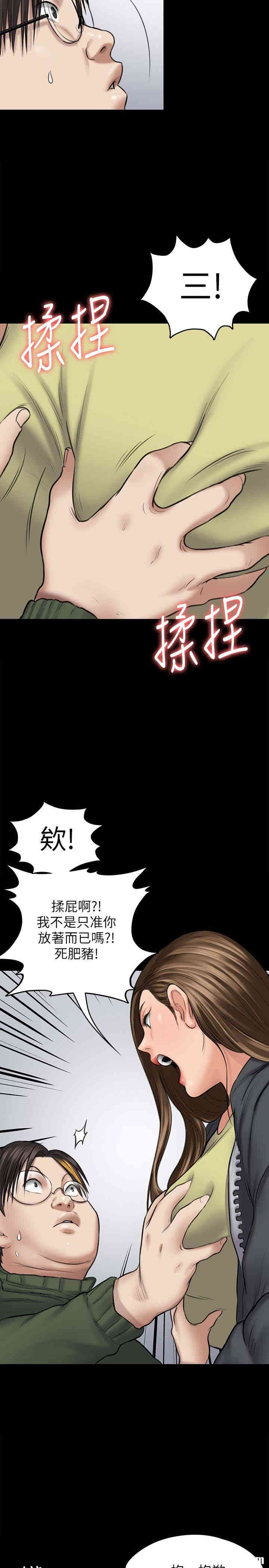 韩国漫画傀儡韩漫_傀儡-第108话在线免费阅读-韩国漫画-第20张图片