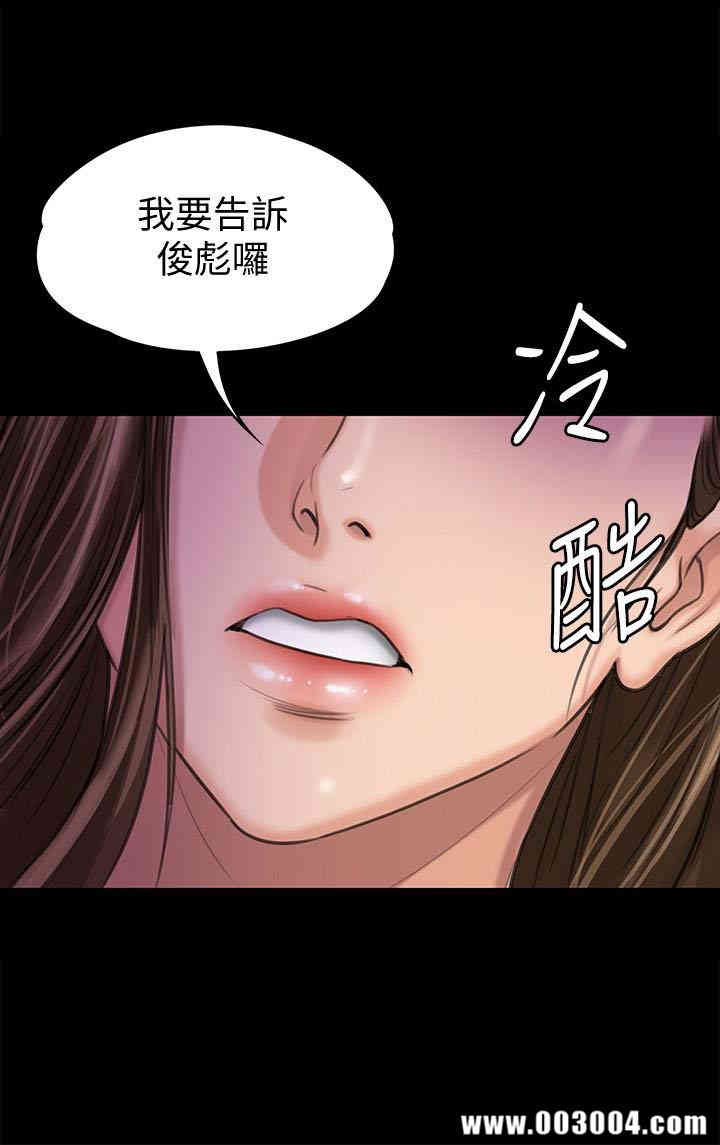 韩国漫画傀儡韩漫_傀儡-第108话在线免费阅读-韩国漫画-第24张图片