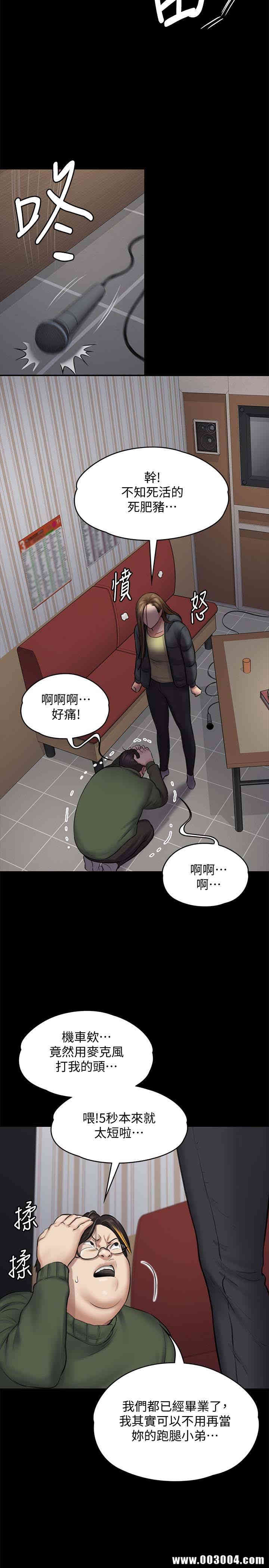 韩国漫画傀儡韩漫_傀儡-第108话在线免费阅读-韩国漫画-第26张图片