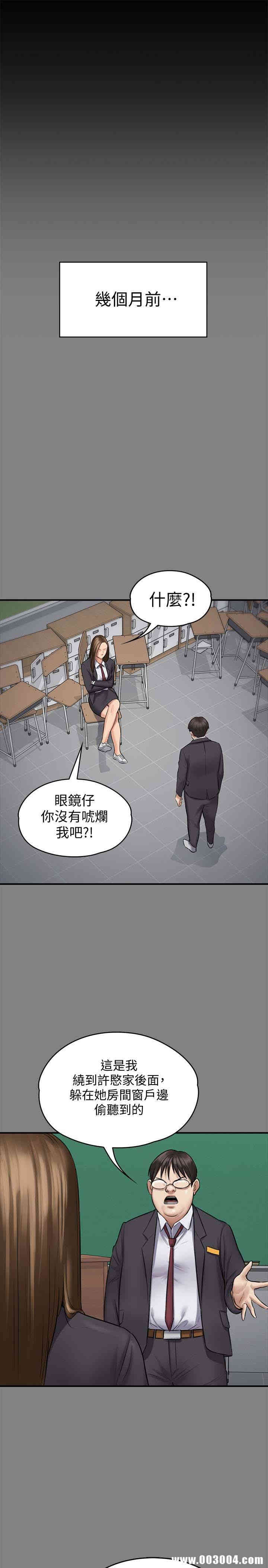 韩国漫画傀儡韩漫_傀儡-第109话在线免费阅读-韩国漫画-第8张图片