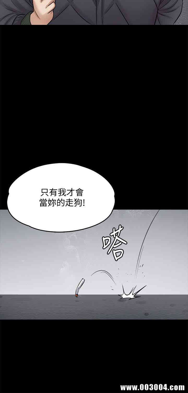 韩国漫画傀儡韩漫_傀儡-第109话在线免费阅读-韩国漫画-第13张图片