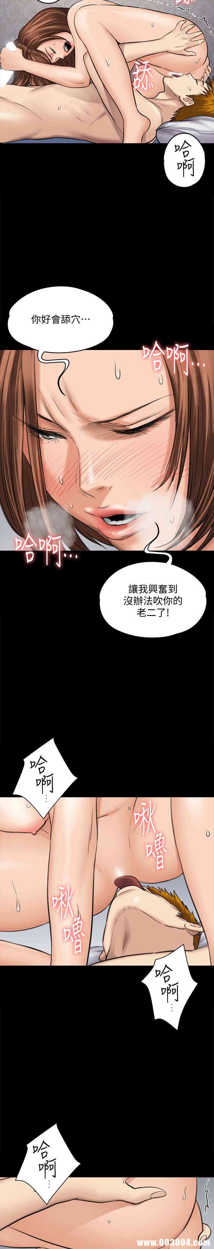 韩国漫画傀儡韩漫_傀儡-第109话在线免费阅读-韩国漫画-第17张图片