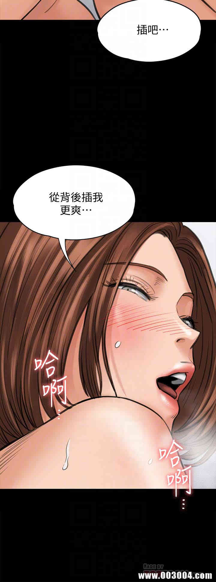 韩国漫画傀儡韩漫_傀儡-第109话在线免费阅读-韩国漫画-第33张图片