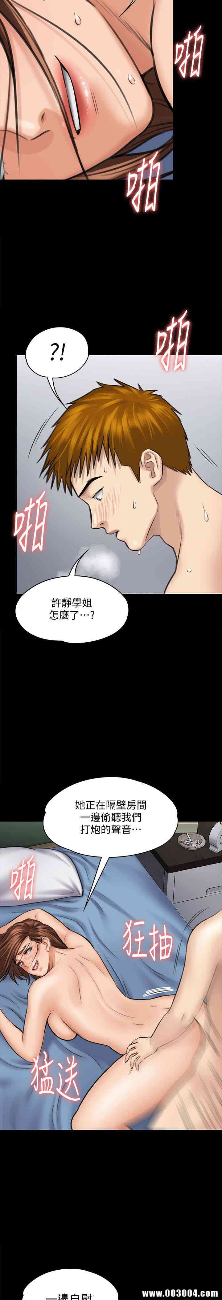 韩国漫画傀儡韩漫_傀儡-第110话在线免费阅读-韩国漫画-第20张图片