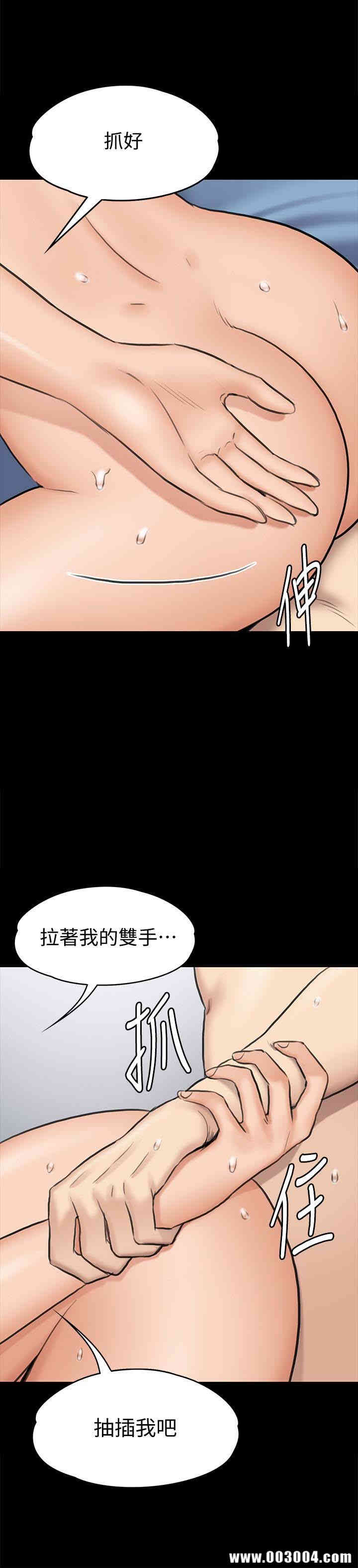 韩国漫画傀儡韩漫_傀儡-第110话在线免费阅读-韩国漫画-第22张图片