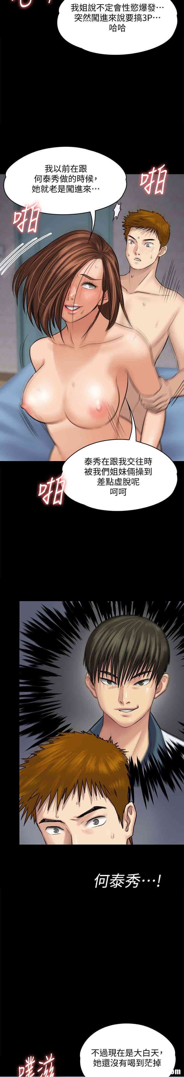 韩国漫画傀儡韩漫_傀儡-第110话在线免费阅读-韩国漫画-第30张图片