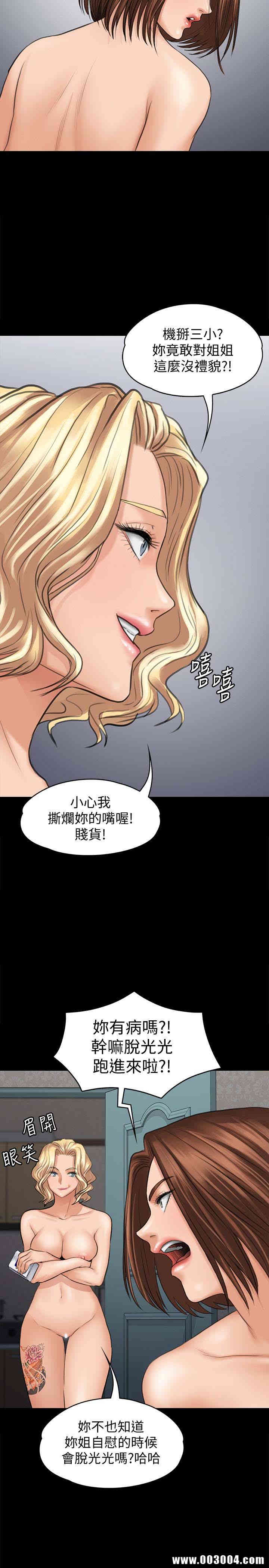 韩国漫画傀儡韩漫_傀儡-第111话在线免费阅读-韩国漫画-第6张图片