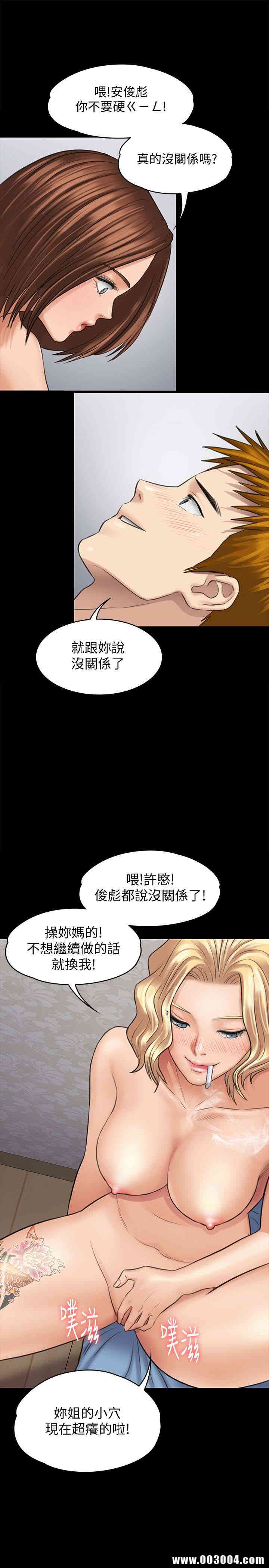 韩国漫画傀儡韩漫_傀儡-第111话在线免费阅读-韩国漫画-第14张图片