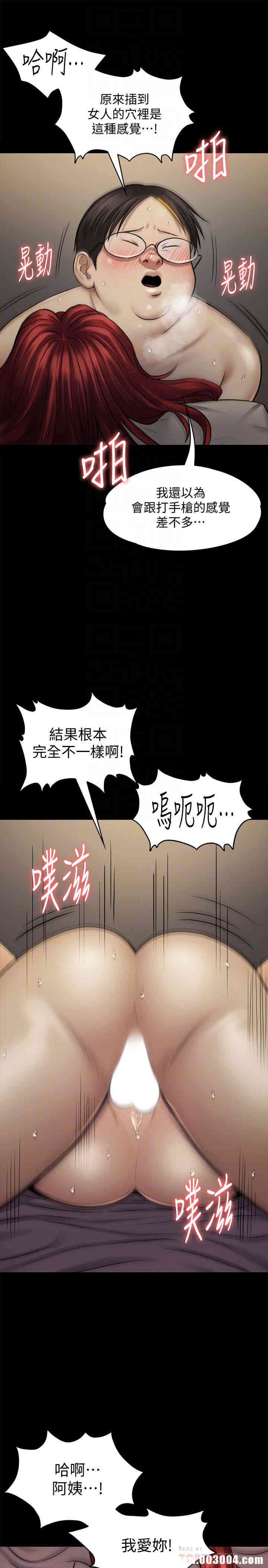 韩国漫画傀儡韩漫_傀儡-第112话在线免费阅读-韩国漫画-第19张图片